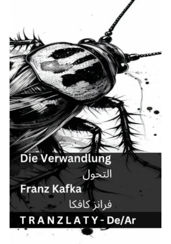 Die Verwandlung / التحول