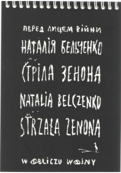 Strzała Zenona
