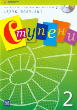 Stupieni 5 podręcznik z ćwiczeniami z płytą CD część 2