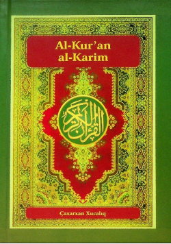 Al-Kuram al-Karim