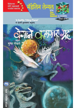 Vegane Kalnara Graha