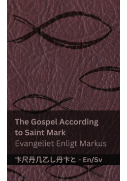 The Bible (The Gospel According to  Saint Mark) / Bibeln (Evangeliet Enligt Markus)