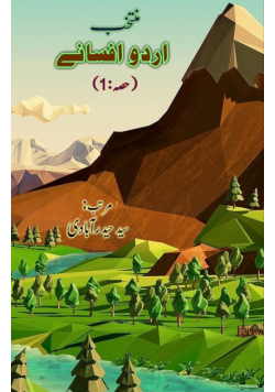 Muntakhab Urdu Afsane - Part-1