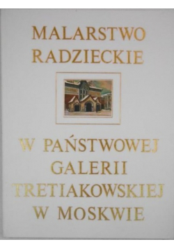 Malarstwo radzieckie w Państwowej Galerii Tretiakowskiej w Moskwie