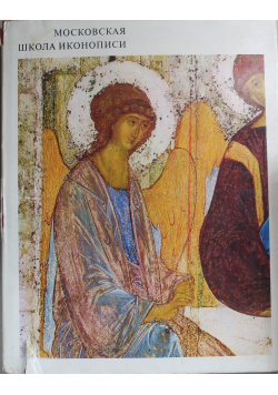 Moscow School of Icon Painting