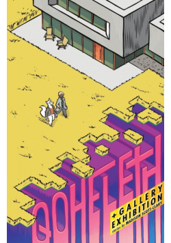 Qoheleth