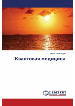 Kvantovaya meditsina
