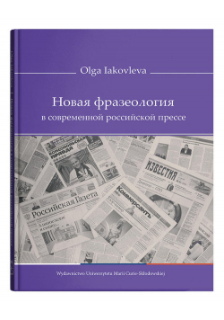 Novaya frazeologiya v sovremennoy rossiyskoy presse