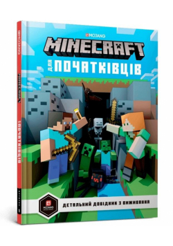 Minecraft dlya pochatkivtsiv