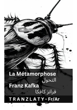 La Métamorphose / التحول