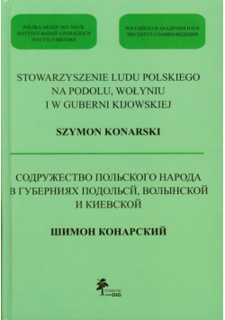 Stowarzyszenie ludu polskiego na Podolu Wołyniu i w Guberni Kijowskiej