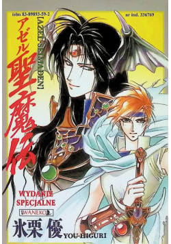 You higuri