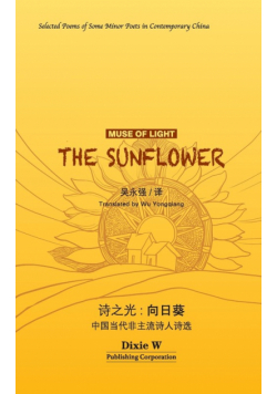 诗之光：向日葵（Muse of Light