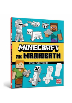 Minecraft. Jak rysować