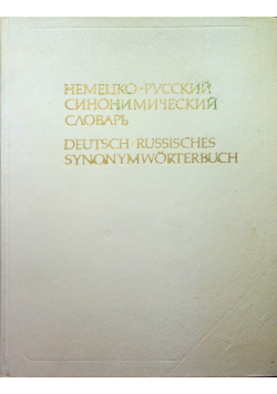 Deutsch - Russisches synonymworterbuch