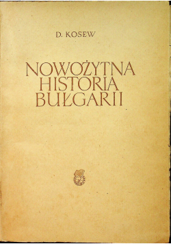 Nowożytna historia Bułgarii