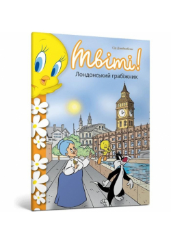 Kanarek Tweety! Londyński bandyta w.ukraińska
