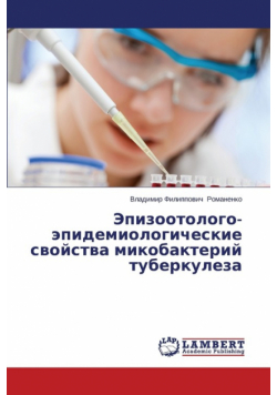 Epizootologo-epidemiologicheskie svoystva mikobakteriy tuberkuleza