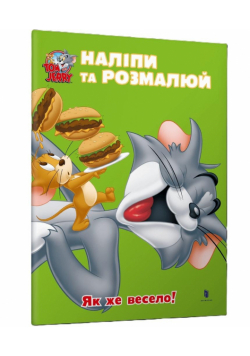 Tom i Jerry. Przyklej i pomaluj. Jak fajnie! UA