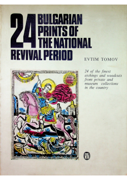 24 Bulgarian prints of the national Revival period