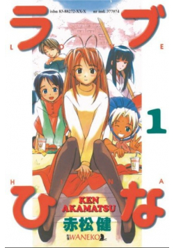Love Hina Tom 1
