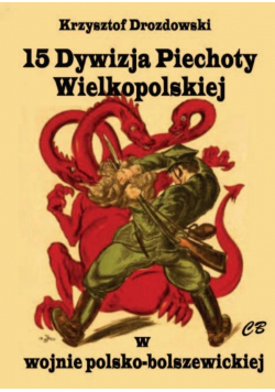 15 Dywizja Piechoty w wojnie polsko-bolszewickiej