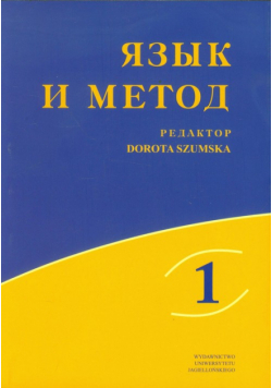 Język i metoda tom 1 Język rosyjski w badaniach lingwistycznych XXI wieku