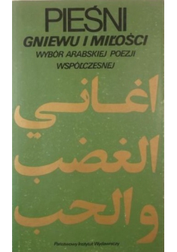 Pieśni gniewu i miłości Wybór arabskiej poezji współczesnej