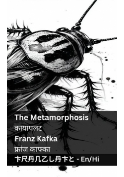 The Metamorphosis / कायापलट