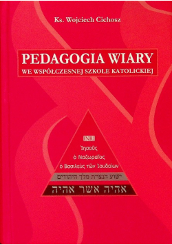 Pedagogia wiary we współczesnej szkole katolickiej
