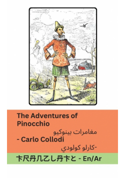 The Adventures of Pinocchio / مغامرات بينوكيو