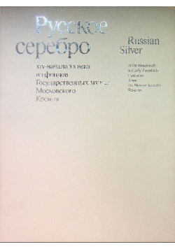 Russian silver of the fourteenth