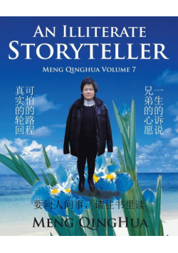 An Illiterate Storyteller