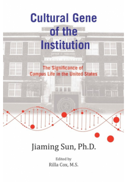 Cultural Gene of the Institution