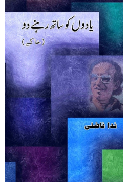 YaadoN ko sath rahne do