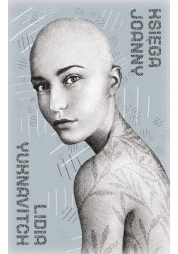 Księga Joanny