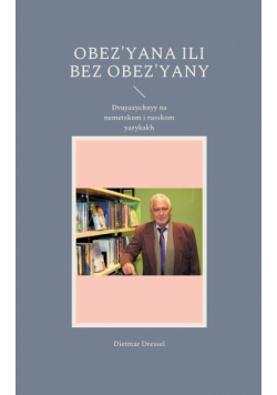 Obez'yana ili bez obez'yany