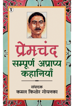 Premchand
