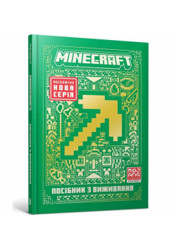 Minecraft. Przewodnik przetrwania w.ukraińska