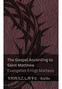 The Bible (The Gospel According to Saint Matthew) / Bibeln (Evangeliet Enligt Matteus)