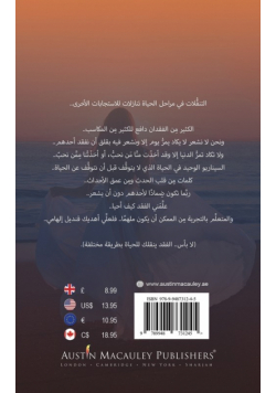 علمني الفقد كيف أحيا