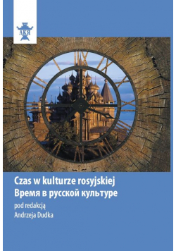 Czas w kulturze rosyjskiej