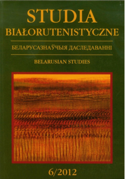 Studia Białorutenistyczne 6/2012