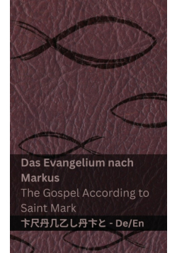 Die Bibel (Das Evangelium nach  Markus) / The Bible (The Gospel According to  Saint Markк)