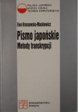 Pismo japońskie. Metody transkrypcji