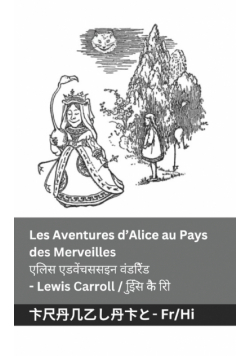 Les Aventures d'Alice au Pays des Merveilles  / एलिस एडवेंचससइन  वंडरिैंड