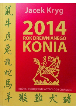 2014 rok drewnianego konia