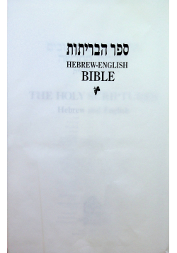 Hebrew English Bible