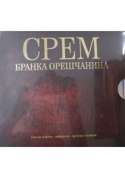 Srem of branko orescanin NOWA