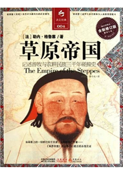 The Empire of the Steppes